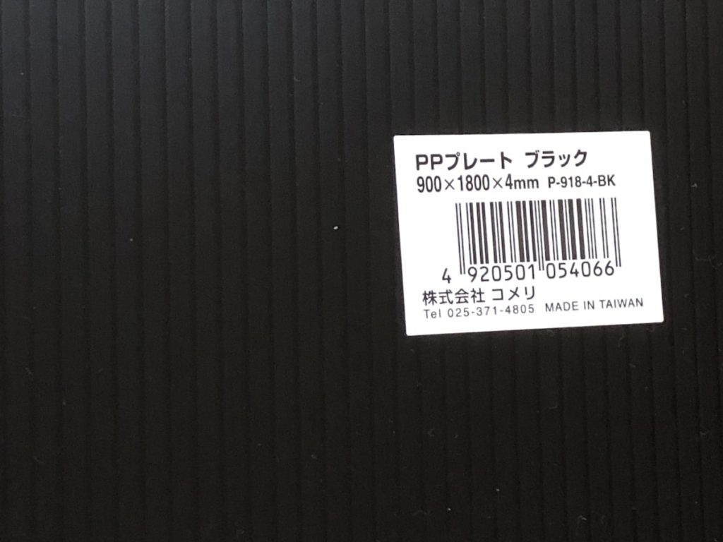 Dwe内職 Singalongポスターの内職方法 プラダンを使えば狭い賃貸でも使えます Duckブログ