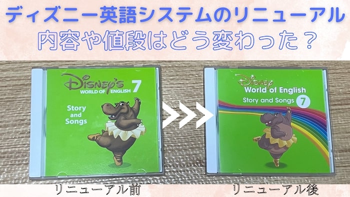 HOT在庫】 Disney - 今週限定 値下げ 新品 未開封 ディズニー英語