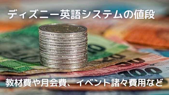 DWE ②ディズニーワールドイングリッシュ②合計 20万円