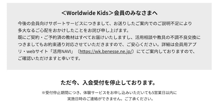 WWK終了！でもベネッセのチャレンジイングリッシュはコスパ良。無料で